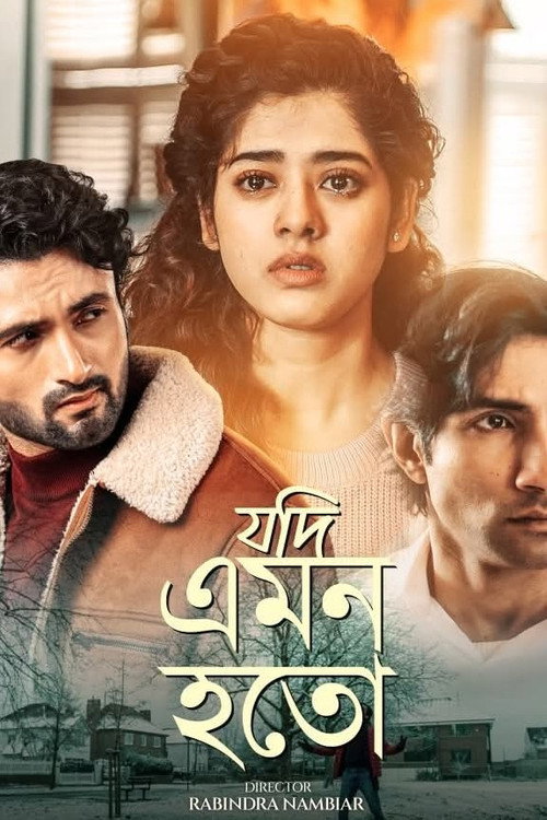 Jodi Emon Hoto Poster