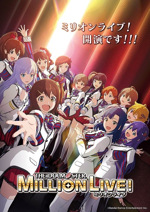 アイドルマスター ミリオンライブ! 第1幕 Poster
