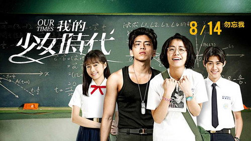Our Times (2015)