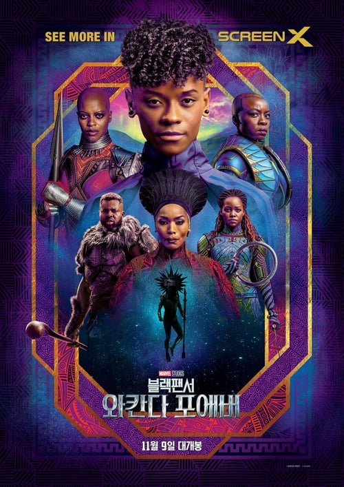 Black Panther Wakanda Forever