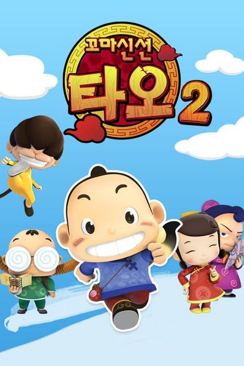Season 2