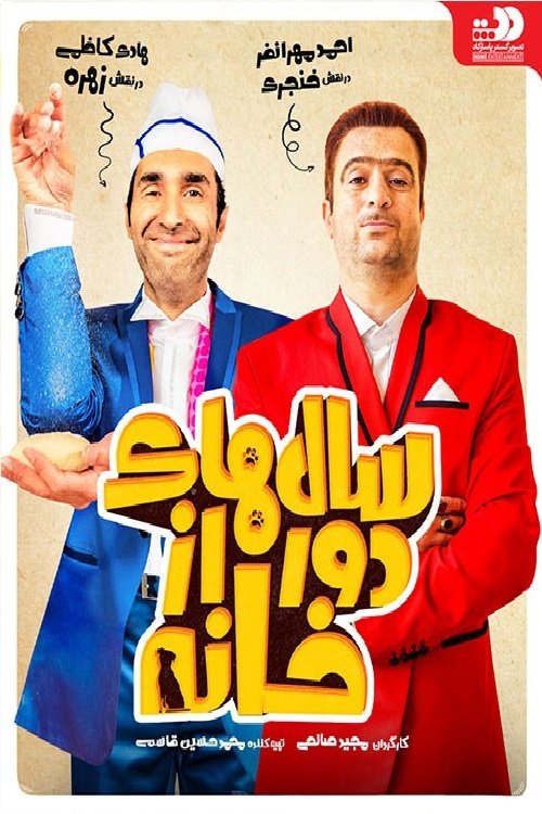 Poster image