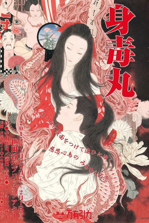 Shintokumaru poster 3