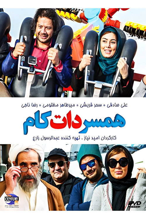 Hamsar dot com Poster