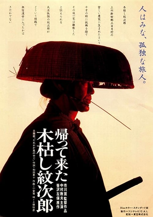 Kaettekite Kogarashi Monjirô (1993) Watch Full Movie Streaming Online