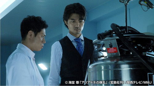 The False Time of Death