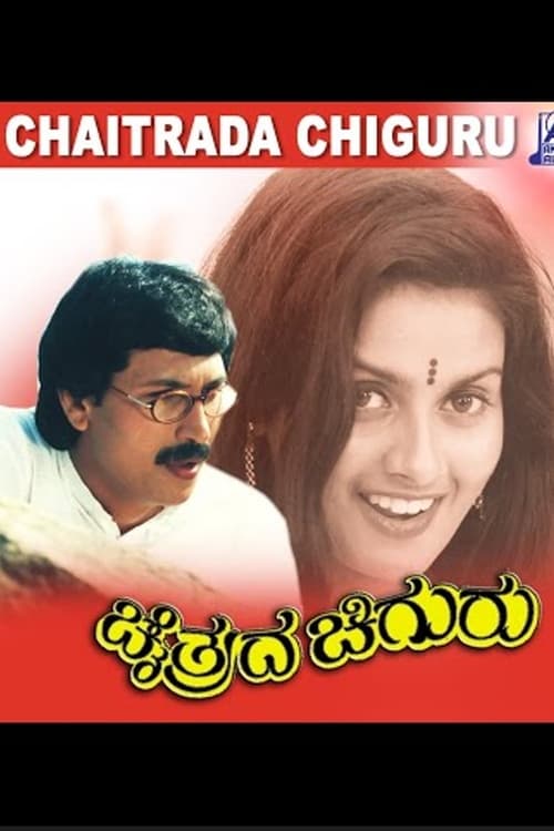 Chaitrada Chiguru Poster