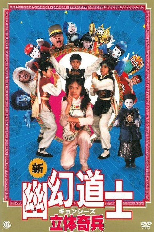 The 3-D Army Poster
