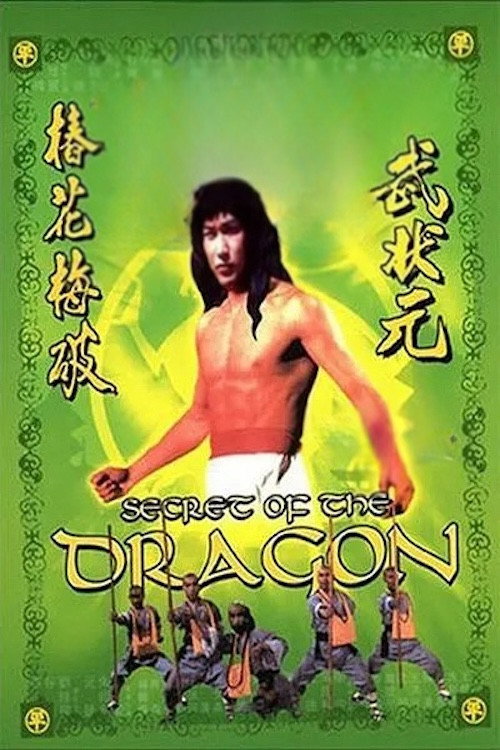 Snake-Crane Secret poster 2