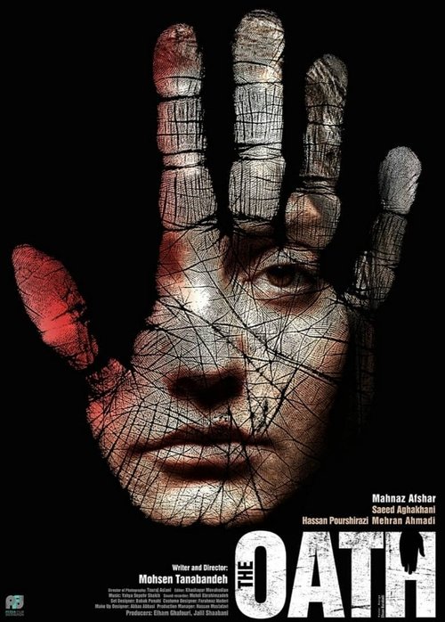قسم poster
