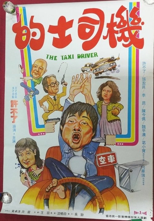 The Taxi Driver Poster