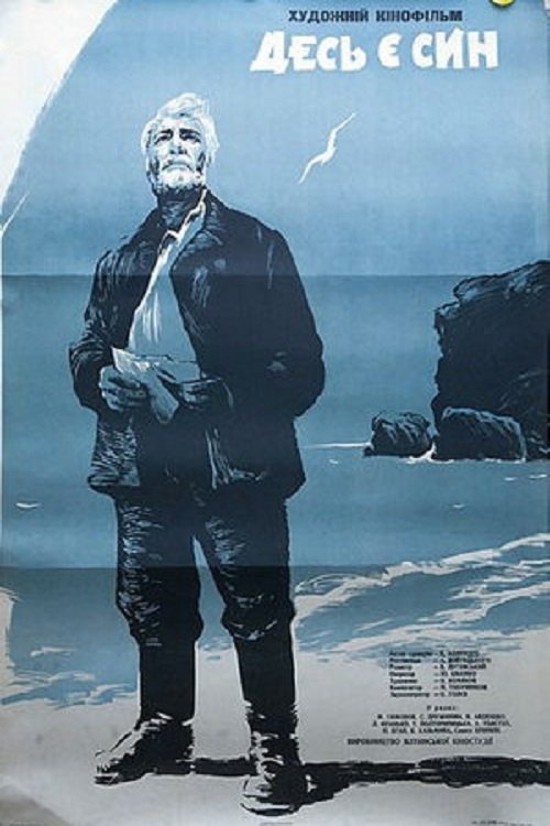 My Son is Somewhere Poster