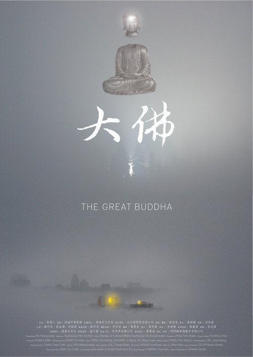 The Great Buddha poster 2
