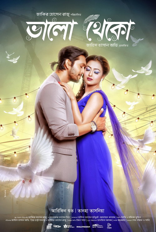 Bhalo Theko poster 2