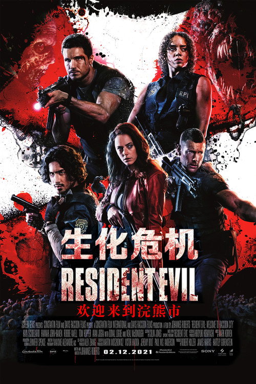 Resident Evil: Welcome to Raccoon City电影海报