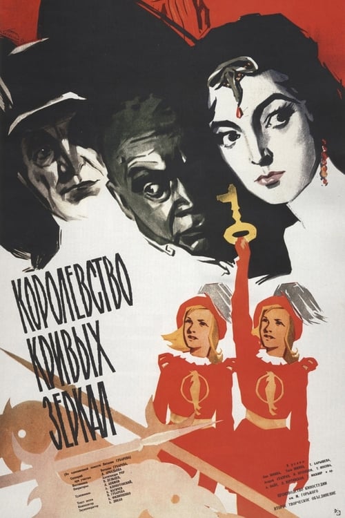 Poster for Kingdom of Crooked Mirro…
