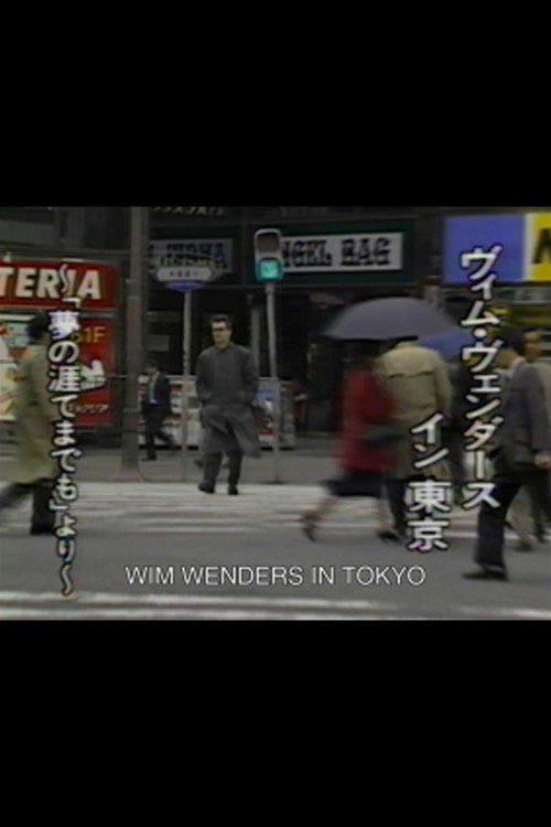 Wim Wenders in Tokyo poster 3