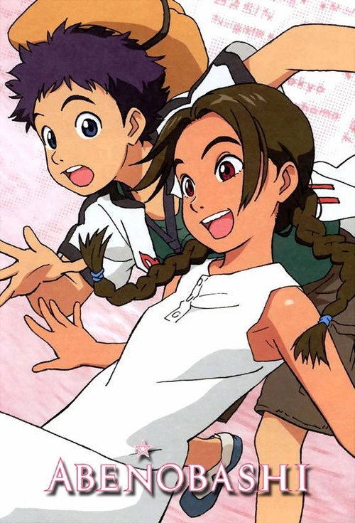 Magical Shopping Arcade AbenobashiSeason 1 Episode 13 2002