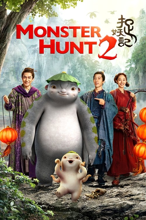 Monster Hunt 2 (2018) หนังเต็มออนไลน์