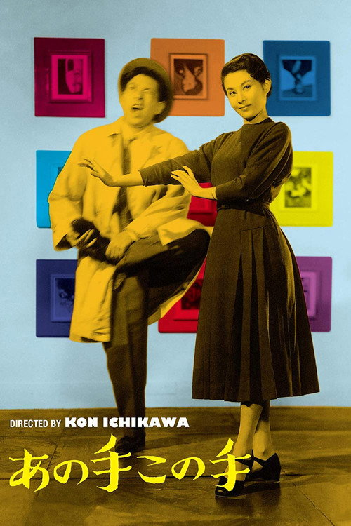 This Way, That Way poster 2