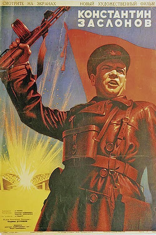 Konstantin Zaslonov Poster