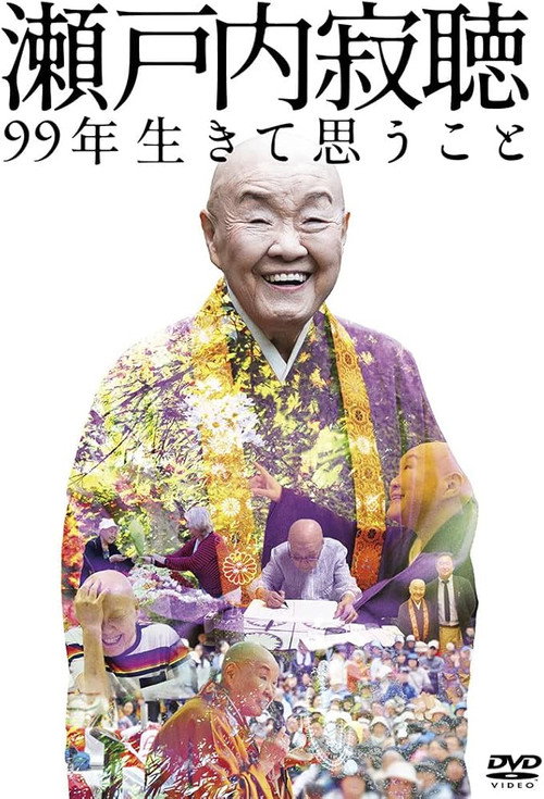 JAKUCHO: An Extraordinary Life of a Japanese Nun Poster