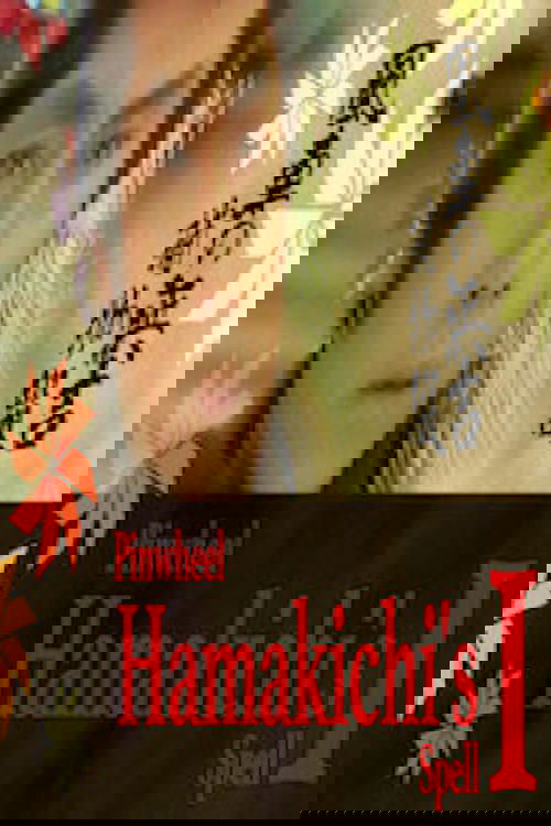 Pinwheel Hamakichi's Spell Poster