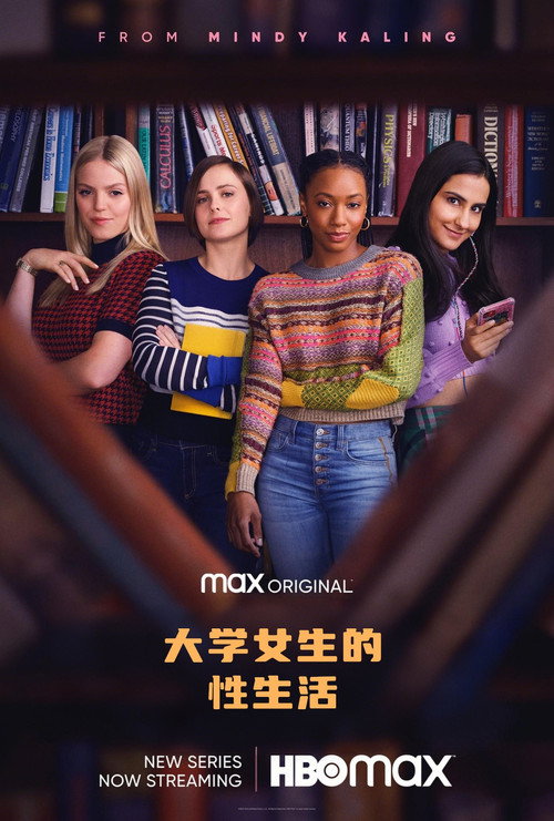 大学女生的性生活电影海报