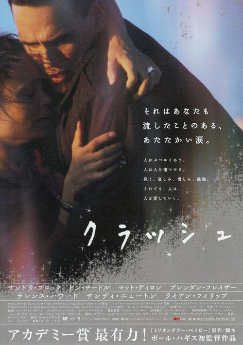 クラッシュ 2004 映画ダウンロード