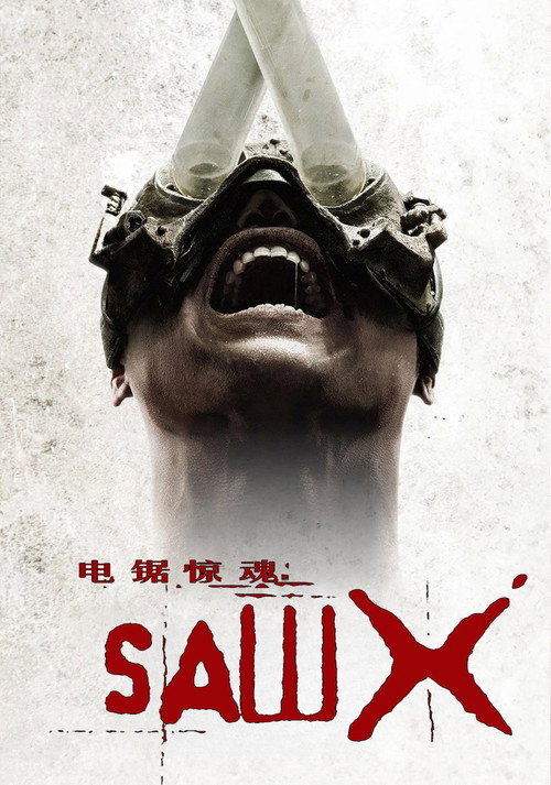 电锯惊魂10电影海报