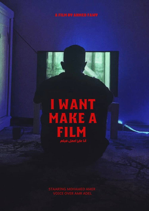 I WANT MAKE A FILM's poster