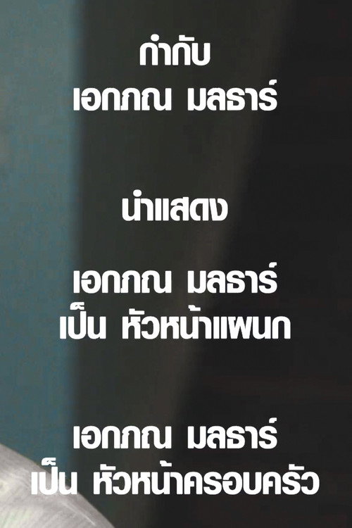 END CREDIT电影海报