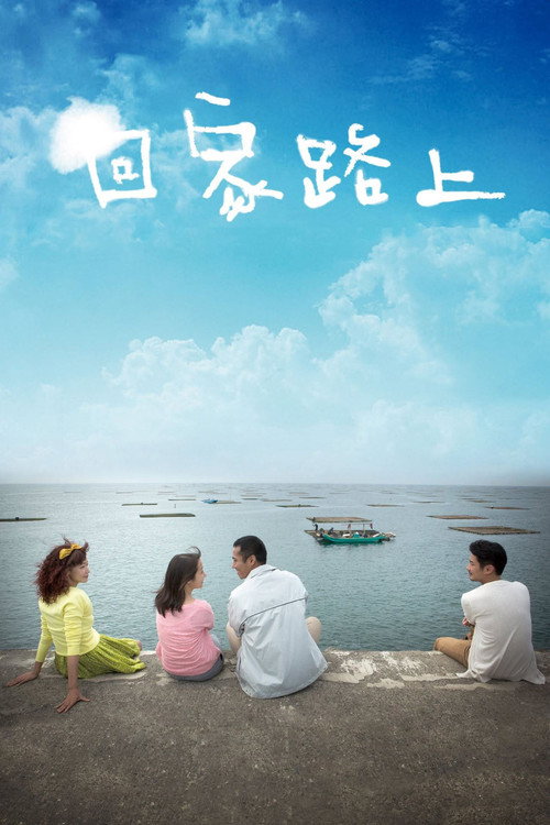 The Road Home's poster