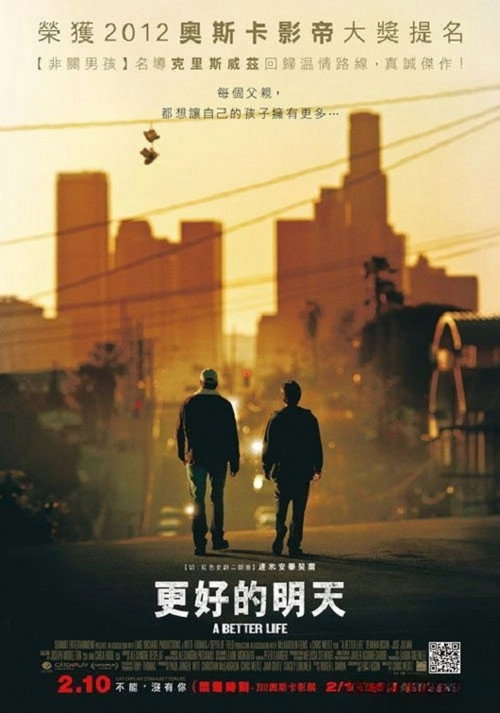 更好的生活电影海报