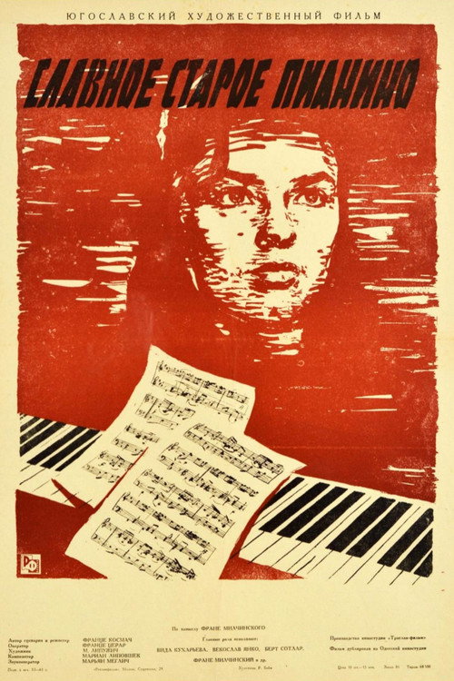 The Good Old Piano poster 2