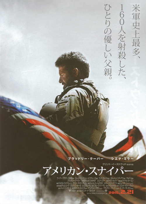 アメリカン・スナイパー 2014 動画ダウンロード1080p