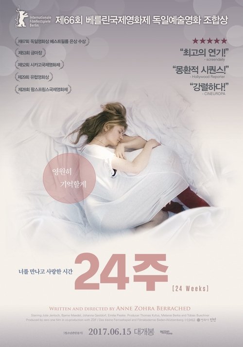 24주(24 Wochen)