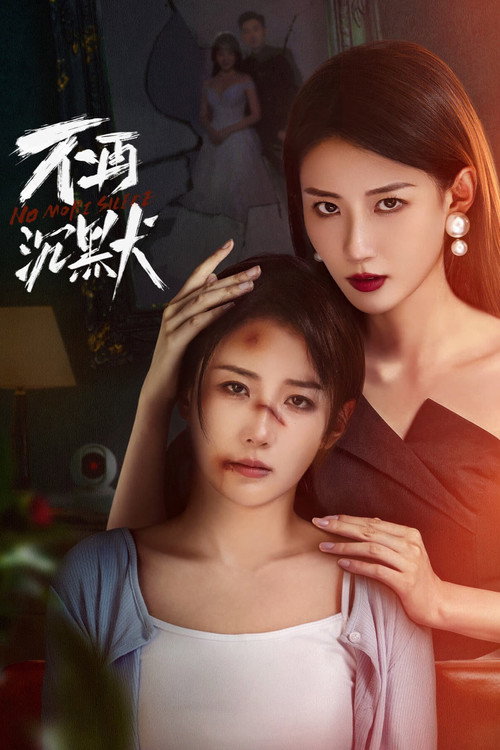 No More Silence poster 2