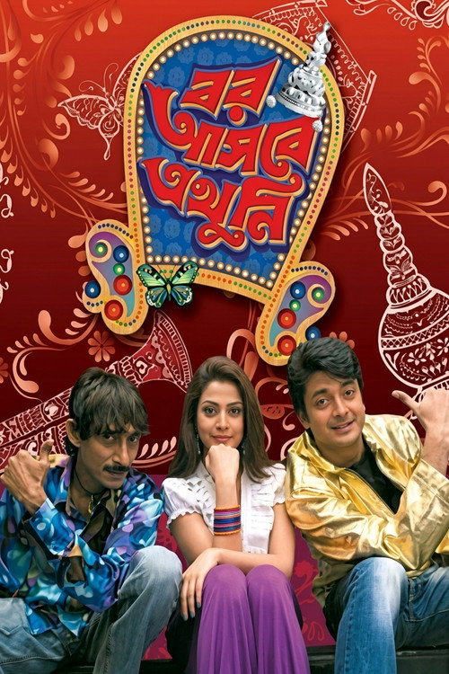 Bor Asbe Ekhuni poster 2