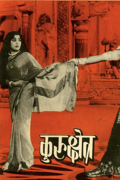 Kurukshetram poster 2