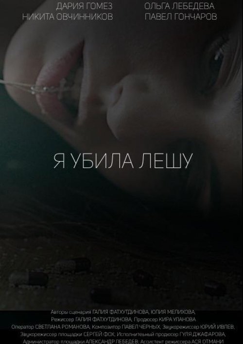 I Killed Alex Poster