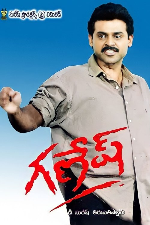 Ganesh Poster