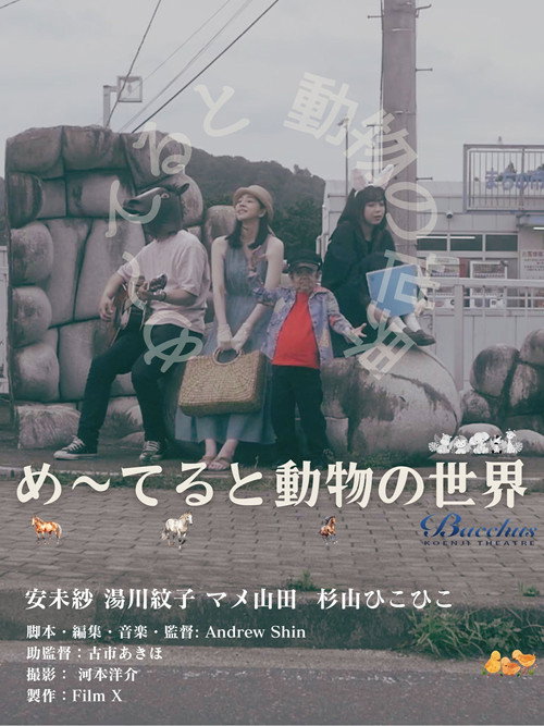 Maetel Animals' World Poster