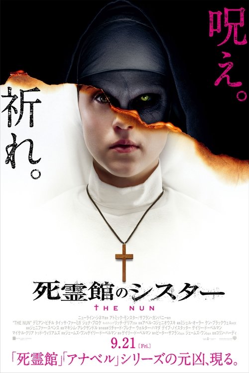 死霊館のシスター 2018 映画ダウンロード