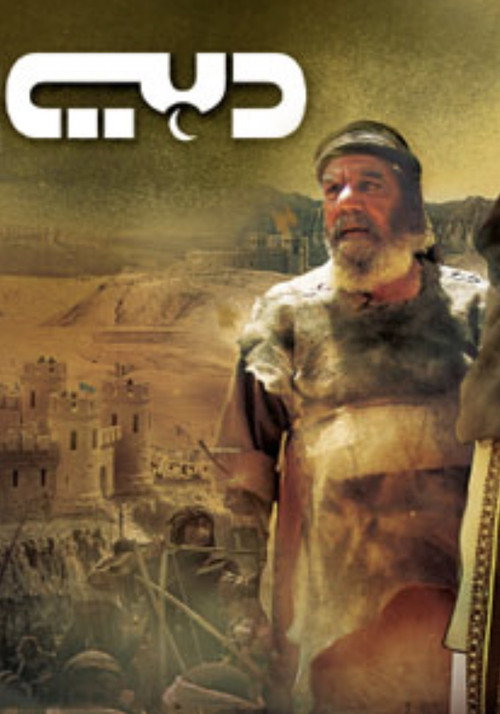 Khaybar poster 2