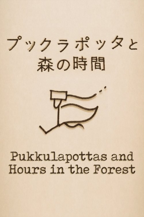 Poster of Pukkulapottas and Hours in the Forest