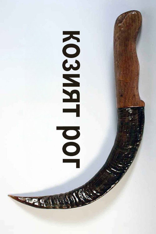 The Goat Horn poster 4