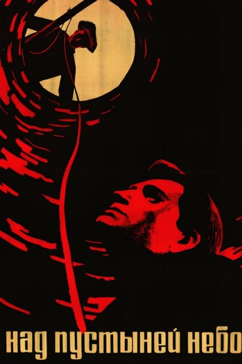 Above the Desert Sky Poster