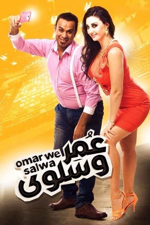 Omar we Salwa (2014) Watch Full HD Streaming Online