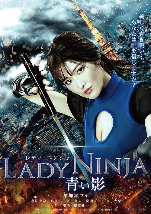 Lady Ninja: A Blue Shadow